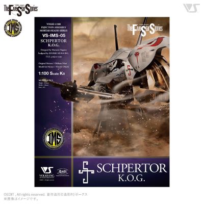 IMS 五星物语 SCHPERTOR K.O.G.