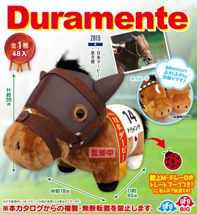 名马收藏系列 大毛绒玩偶 大鸣大放