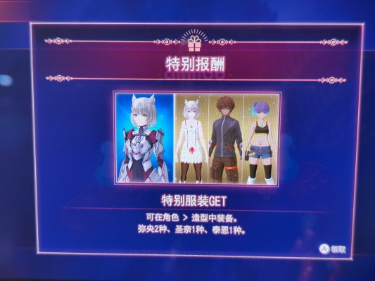 amiibo 异度神剑3 弥央