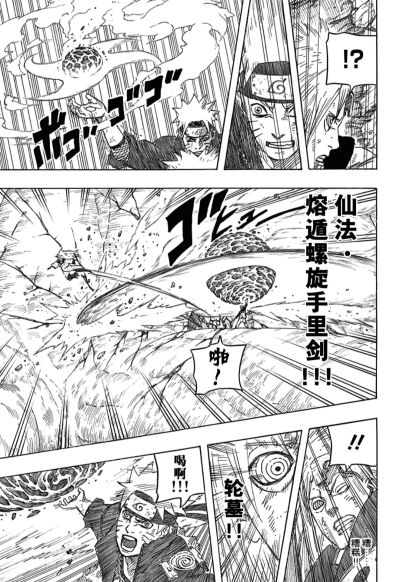 FiguartsZERO［超激战］ 火影忍者疾风传 漩涡鸣人 -仙法·熔遁螺旋手里剑-