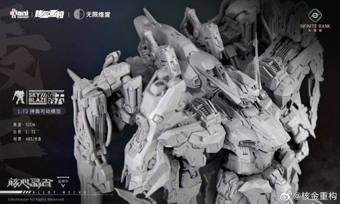 核心晶者 03号机 轰天号