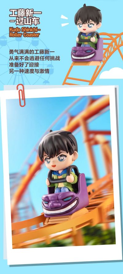 名侦探柯南 游乐园系列盲盒