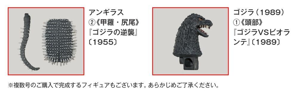 东宝怪兽收藏《第17号》