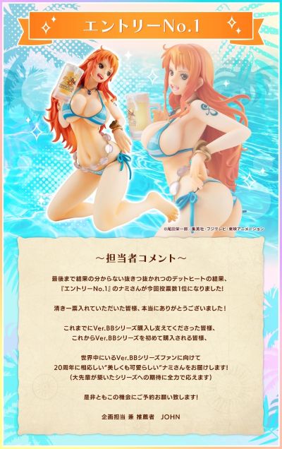 POP "Limited Edition" 航海王 奈美 BB_SP 20周年纪念