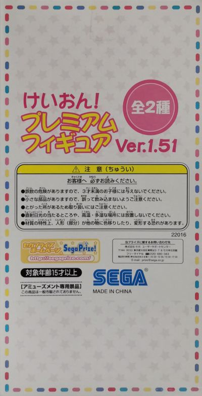 PM 手办 轻音少女！ 中野梓 ver.1.51