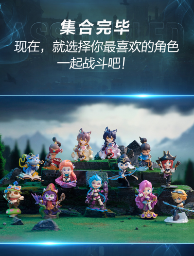 英雄联盟 经典人物系列