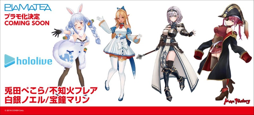 PLAMATEA hololive 兔田佩克拉