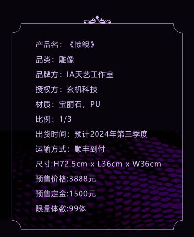 秦时明月 一人一剑系列 惊鲵