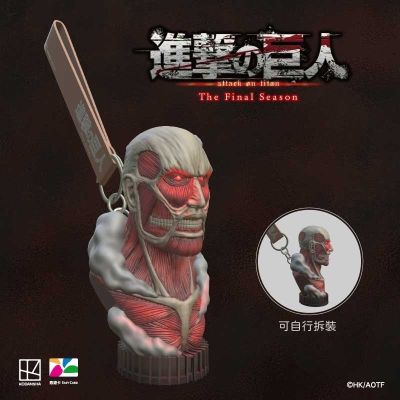 进击的巨人 最终季 超大型巨人 立体造型悠游卡