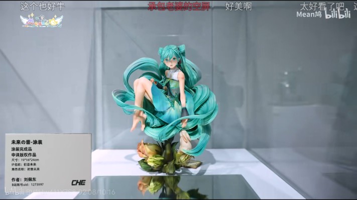 初音未来 未来之蕾