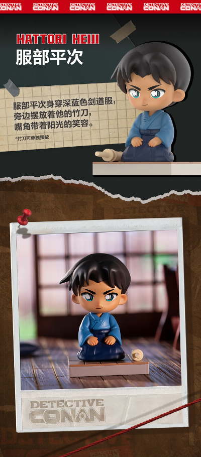 名侦探柯南 经典角色系列盲盒