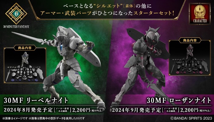 30MF 利贝尔骑士