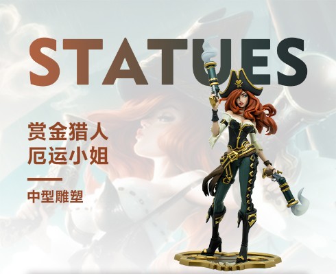 英雄联盟 赏金猎人 厄运小姐