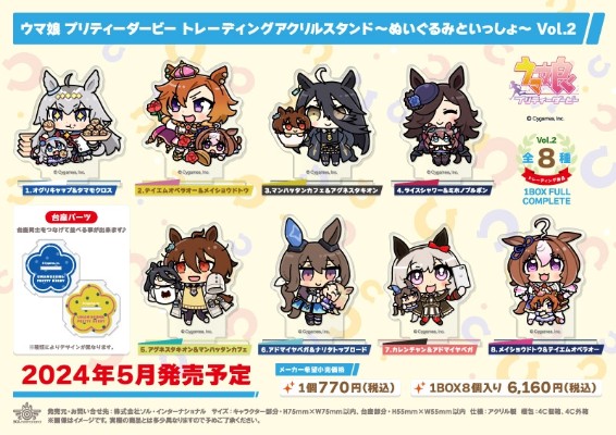 赛马娘 闪耀！优俊少女 集换式亚克力架 ～和玩偶一起～ 2