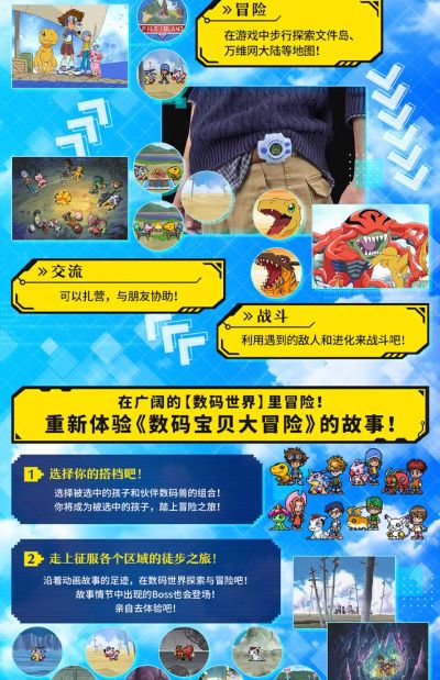 数码宝贝 神圣计划/数码宝贝机25周年纪念彩屏版