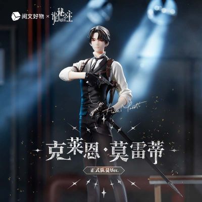 桌面手伴系列 诡秘之主 克莱恩莫雷蒂 正式队员