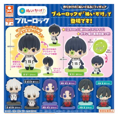 布偶公仔 蓝色监狱