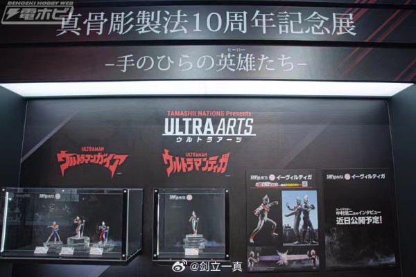 S.H.Figuarts（真骨雕制法）假迪迦/邪恶迪迦