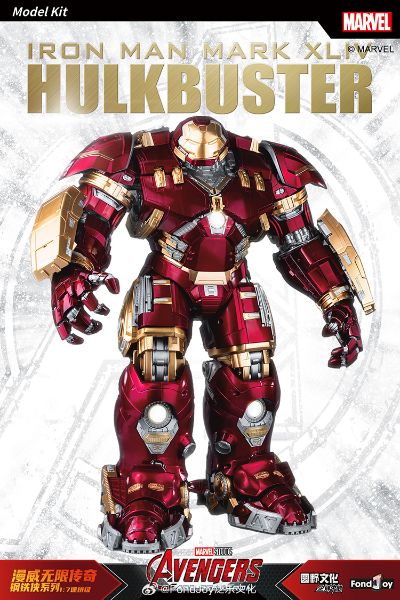 复仇者联盟2：奥创纪元 钢铁侠 反浩克装甲 预组装拼装模型