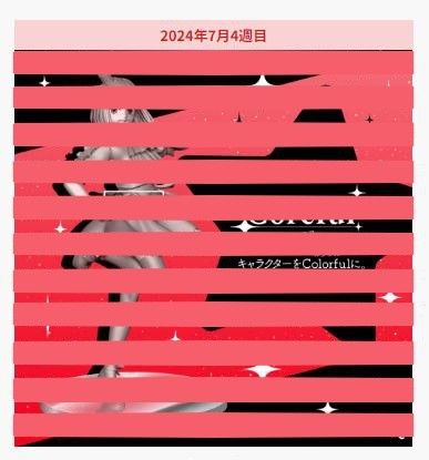 Coreful  我推的孩子 有马加奈~B小町造型~