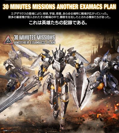 30MM 1/144  EXM-A9bk  斯匹纳提（黑骑士型）