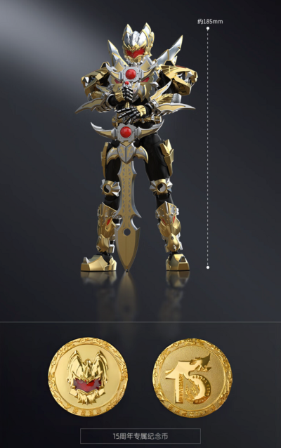 铠魂系列 铠甲勇士 帝皇侠 15周年典藏款
