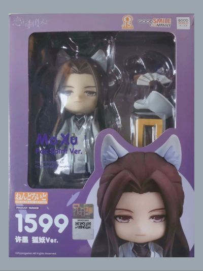 粘土人#1599 恋与制作人 许墨 妖狐Ver.