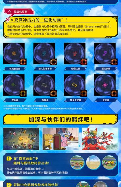 数码宝贝 神圣计划/数码宝贝机25周年纪念彩屏版 豪华套装 八神太一配色