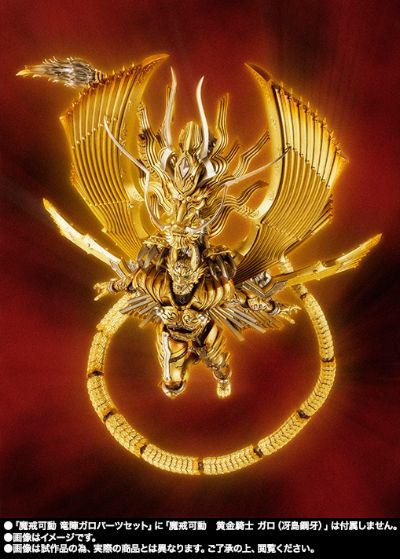 魔戒可动 牙狼 ~红色安魂曲~ 龙阵牙狼 配件套装