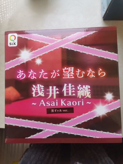 如果你希望的话 浅井佳织 黑辣妹版