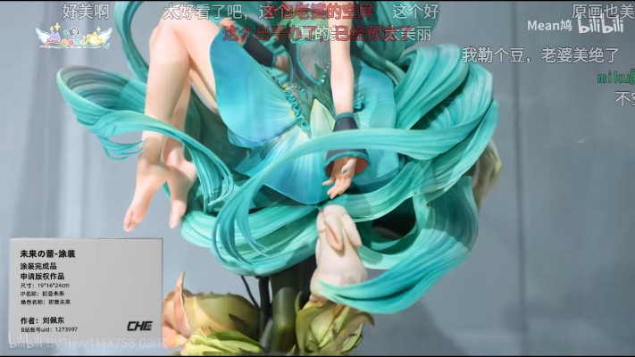 初音未来 未来之蕾