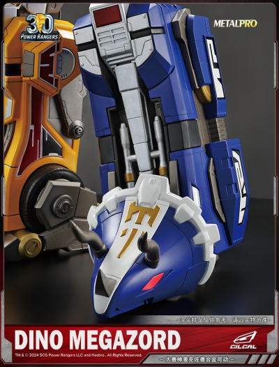 超凡战队 大兽神麦克佐德 合金可动模型