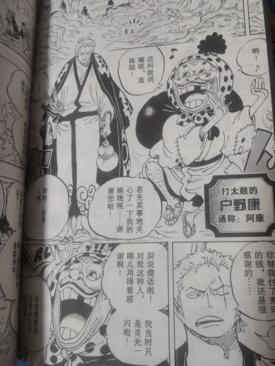 一番赏 航海王 和之国 ～第一幕～ B奖 罗罗诺亚·佐罗 MASTERLiSE