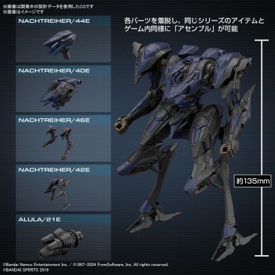 30MM 机战佣兵VI 境界天火 许耐德 NACHTREIHER/40E 钢铁迷雾