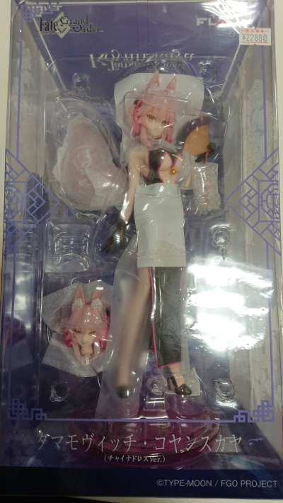 命运-冠位指定 玉藻巫池·高扬斯卡娅 旗袍