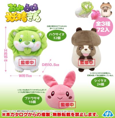 蔬菜精灵 软弹布袋玩偶