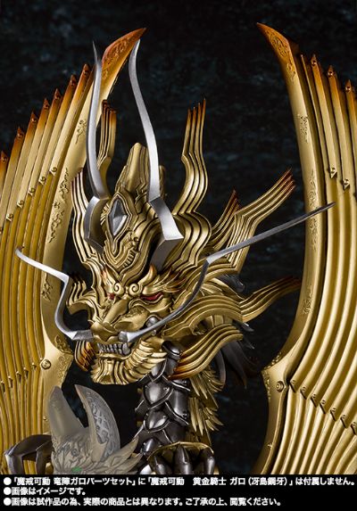 魔戒可动 牙狼 ~红色安魂曲~ 龙阵牙狼 配件套装