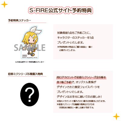 Fuwa Petit  Q版玩偶 镜音铃