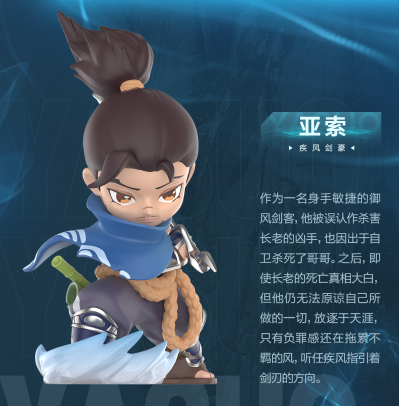 英雄联盟 经典人物系列