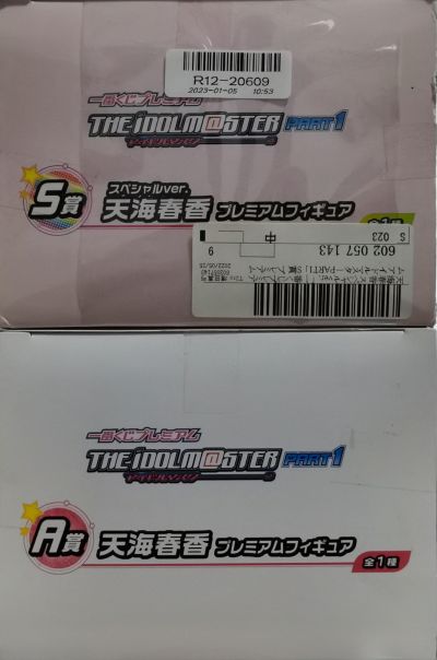 一番赏 偶像大师2 天海春香 特别版 