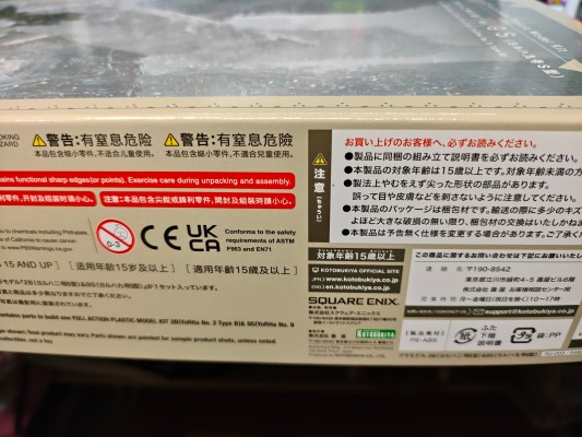 尼尔：自动人形 塑料拼装模型 2B+9S