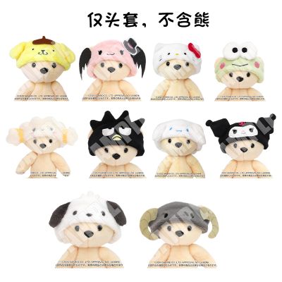 魅特熊 三丽鸥系列/毛绒用帽子