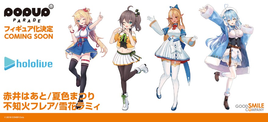 POP UP PARADE hololive 夏色祭