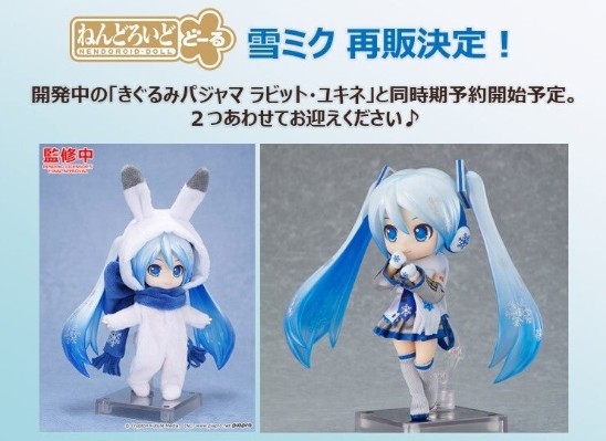 粘土娃 初音未来 雪未来