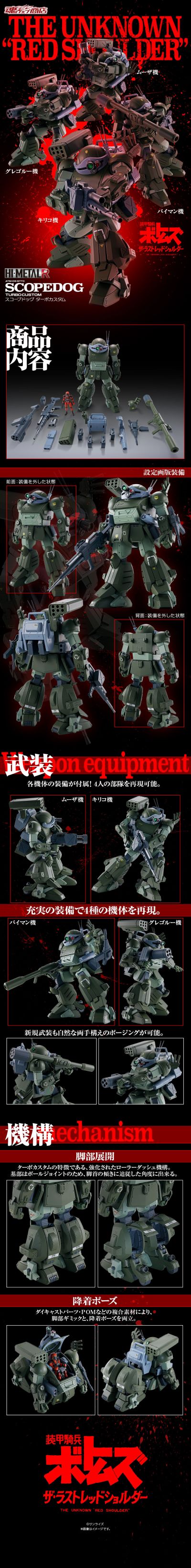 HI-METAL R 眼镜斗犬 高速强化型