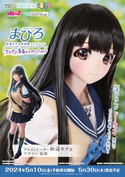 AOD509-MKS 和遥树奈学校制服收藏/真寻 一页闪闪发光的青春