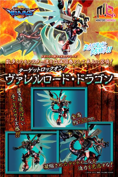 怪兽年代记  游戏王VRAINS 枪管上膛龙