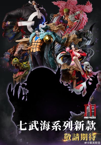 航海王 月光·莫利亚