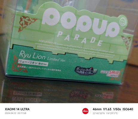 POP UP PARADE 在地下城寻求邂逅是否搞错了什么 第四季 琉·利昂 限定版