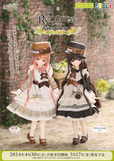 POD033-ARC Alvastaria 蕾贝卡～春天色彩的差事～ 古典